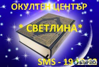 Решение На Вашите Проблеми-На-0903 630 62