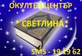 Решение На Вашите Проблеми-На-0903 630 62