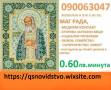 0.60лв. 090063047 Маг Р А Д А ясновидство, открива загубени вещи