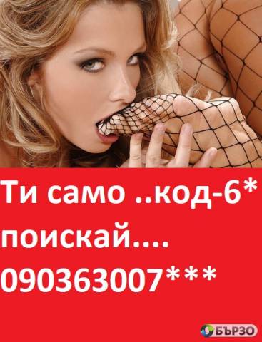 SOS - XXL o9o363oo5Perverzna sum. ZDRAVO SE CHUKAM izprobvai vsichko s men