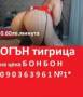 0.60 ст. ПАЛАВА МАМА търси ПЕРВЕРЗЕН да ме чука сладко 0903XXXXXX код 5 страстно облизвам диво се чукам