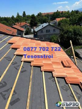 Качествен ремонт на покриви в София, Перник и страната