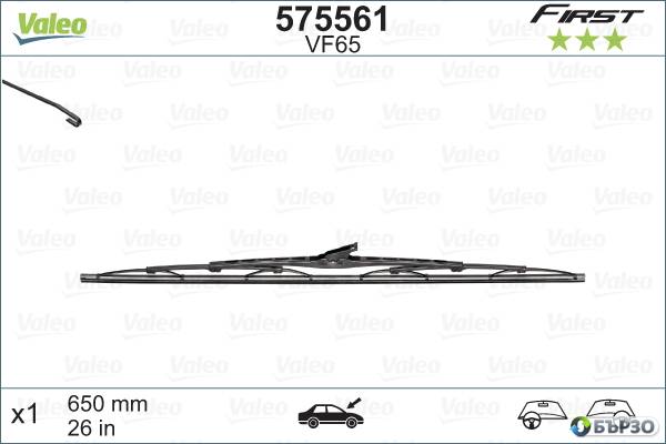 chistachki za Citroen Synergie 22,U6 VALEO 575561