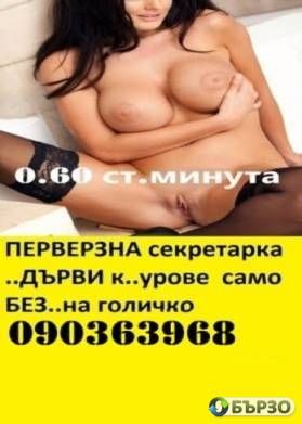 ВЛУДЯВАЩИ РОЛЕВИ СЕКС ИГРИЧКИ ( О.6О ст.мин. ) БДСМ домина , подчинение, анален и дълбоко гърло и свършване