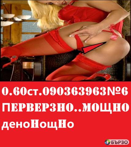 ISKASH li.jako lizane.(O.6O st,/O,31 € minuta ) zdravo chukane i perverzno.69.omaji me tsjalata
