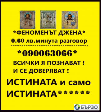 O.6Ost.min.)JASNOVIDSTVO !...