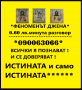 O.6Oст.мин.)ЯСНОВИДСТВО ! Истината с ДЖЕНА, Любовни несгоди, брак, семейство, работа