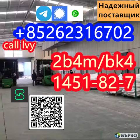 how to buy Reliable 2B4M BK4 Bromketon-4 cas 1451-82-7 в Москве