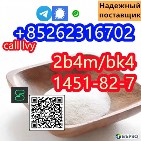 how to buy Reliable 2B4M BK4 Bromketon-4 cas 1451-82-7 в Москве