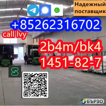 how to buy Reliable 2B4M BK4 Bromketon-4 cas...