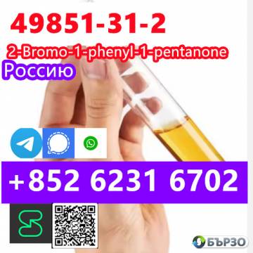 CAS 49851-31-2 2-Bromo-1-Phenyl-Pentan-1...