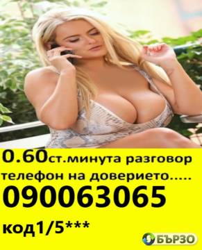за САМОТНИ господа ....