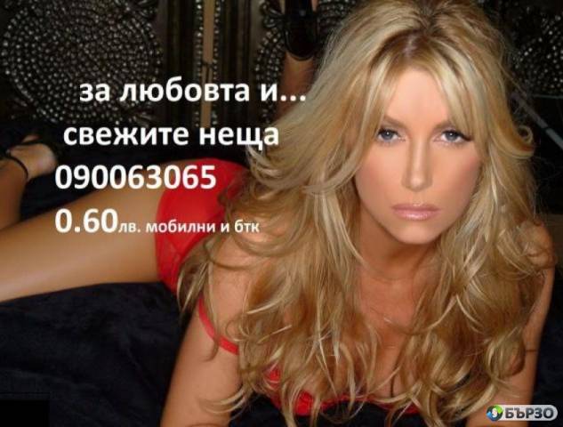 за САМОТНИ господа . (О.60900XXXXXX КОД 1/5