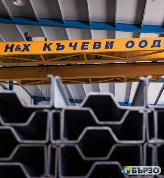 Строителство и метални...