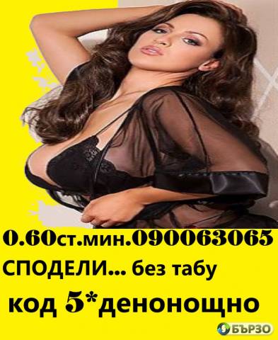 O.6O st.minuta ) DOBRE DOSHUL ! NA tochnoto mjasto !GORESTA LINIJA !denonostno