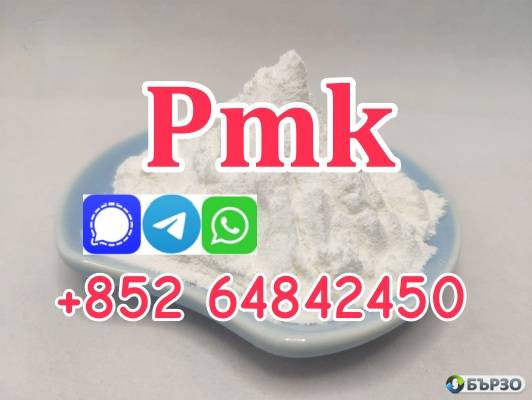 Where to buy PMK Powder, PMK ethyl glycidate