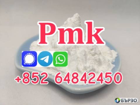 Where to buy PMK Powder, PMK ethyl glycidate