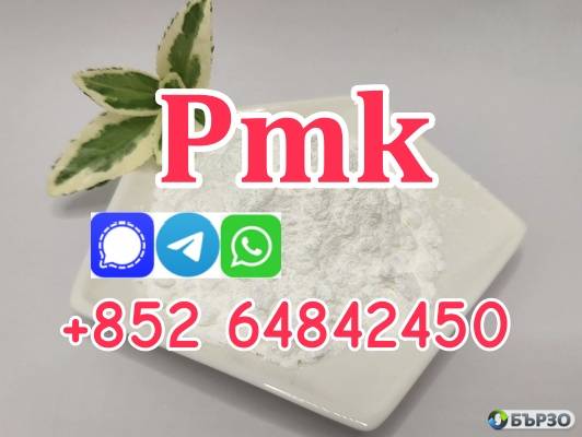 2025 new arrival premium pmk powder factory price in stock