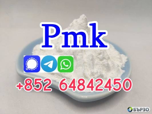2025 new arrival premium pmk powder factory price in stock
