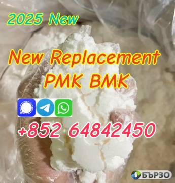 How to extract bmk Powder pmk powder