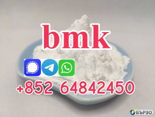 cas5449-12-7 Sodium salt BMK Glycidic Acid new bmk powder