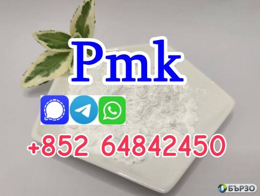 2025 New Replacement of pmk Powder with high extraction 75
