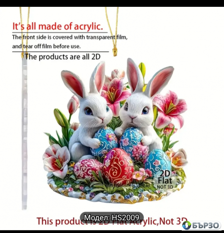 Зайчета с великденски яйца