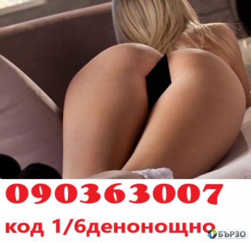 o9363оо5 СЕКСИ ПАЛАЛАВНИЦА търси приятелство и още нещо
