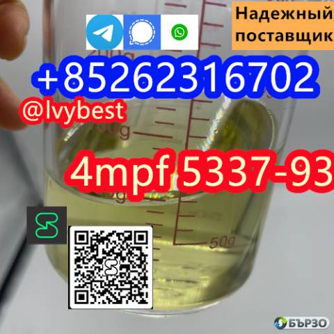 4'-Methylpropiophenone 4-MPF/4-MPP Wholesale Price CAS 5337-93-9