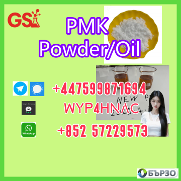PMK Powder/Oil CAS 28578-16-7 – Full...