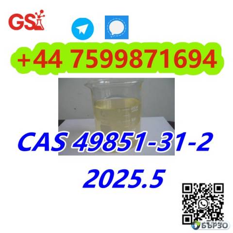 Stable 2-bromo-1-phenylpentan-1-one Supply (CAS 49851-31-2) – Trusted EU Partner