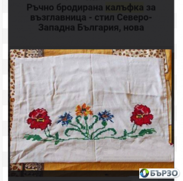 Ruchno brodirana kalufka...