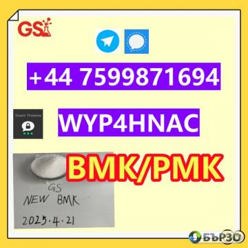 BMK Available Now – CAS 5449-12-7 with Full...