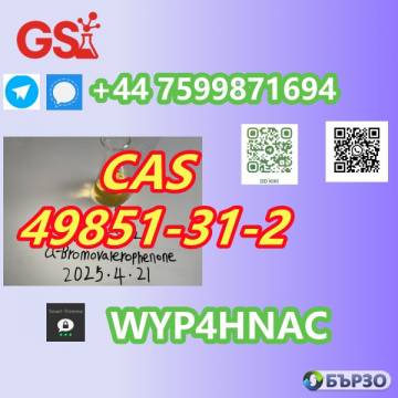 2-bromo-1-phenylpentan-1-one for Sale – CAS...