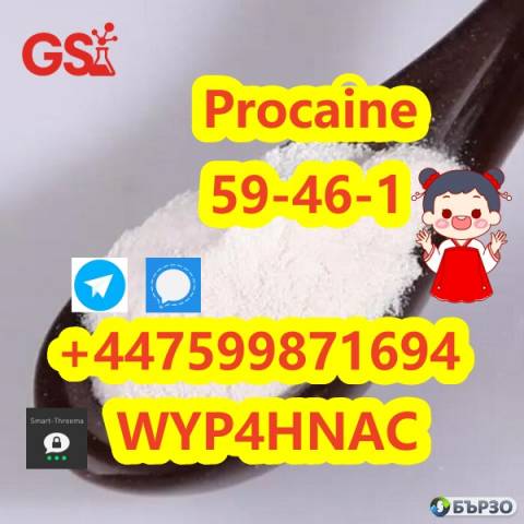 Procaine HCl CAS 51-05-8 – In Stock, Ready to Ship to Europe
