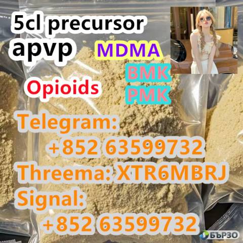 Buy 2B4M Online – CAS 1451-82-7 with Fast & Safe Shipping