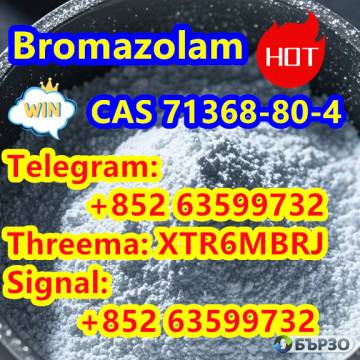 CAS 71368-80-4 Bromazolam