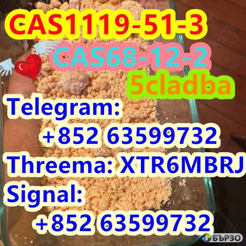 RAW cas 1119-51-3 5-Bromo-1-pentene jwh-018 bmk pmk