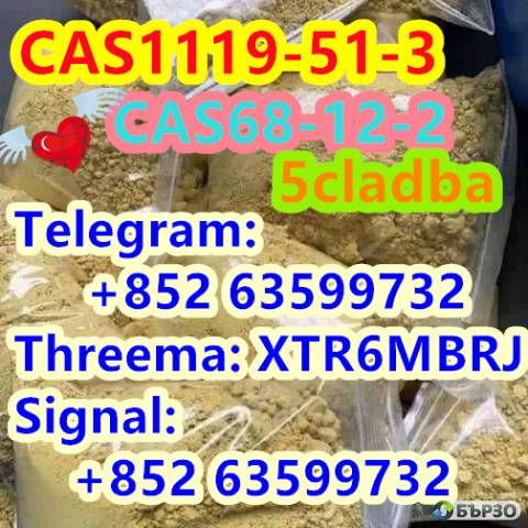 RAW cas 1119-51-3 5-Bromo-1-pentene jwh-018 bmk pmk