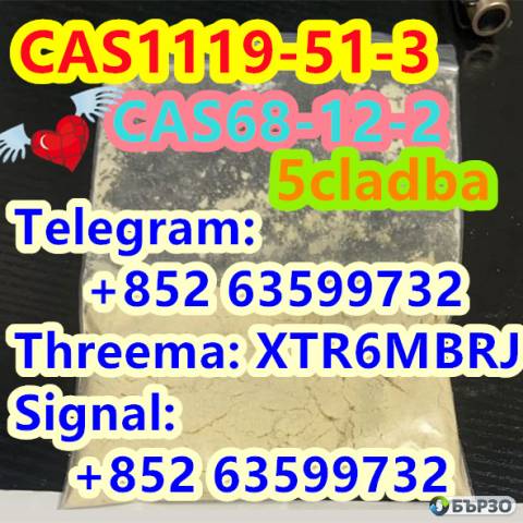 5cladba.cas1119-51-3,cas 68-12-2 DMF hight quality