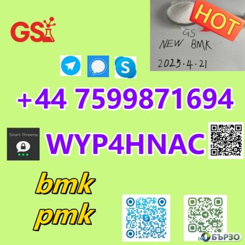 Safe Packing, Fast EU Clearance – BMK CAS 5449-12-7