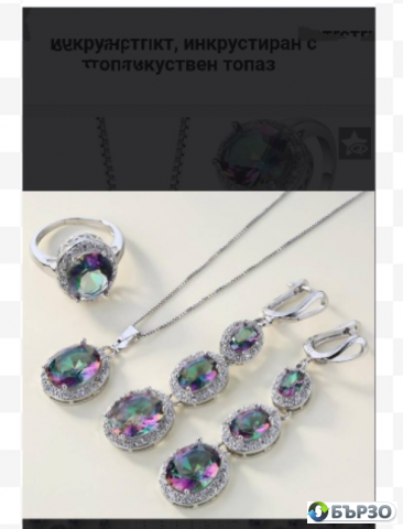 Komplekt inkrustiran s izkustven topaz