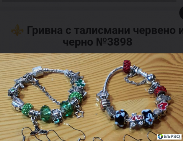 Grivna s talismani Art CHervena s cherno ili Zelena