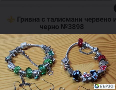 Гривна с талисмани Арт...