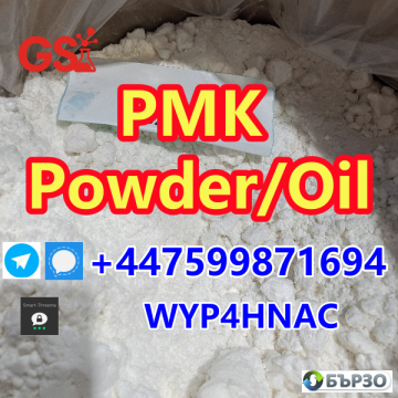New PMK Powder/Oil CAS 28578-16-7 – Positive...