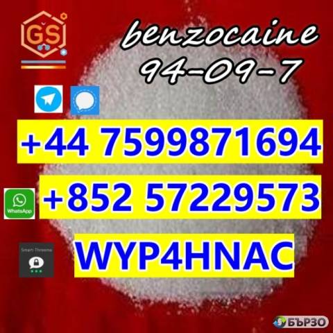 Benzocaine for Europe – CAS 94-09-7, 5-Star Rated by Long-Term Clients