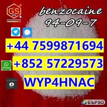 Benzocaine for Europe – CAS 94-09-7, 5-Star...