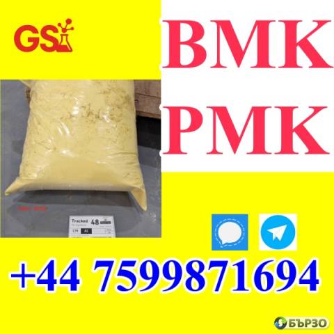 New BMK CAS 5449-12-7 – Fast EU Order, Flexible Payment Methods