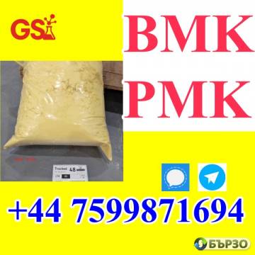 New BMK CAS 5449-12-7 – Fast EU Order,...