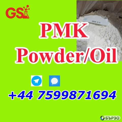 New PMK Powder/Oil Supplier – CAS 28578-16-7, Quick Quote via WhatsApp & Email